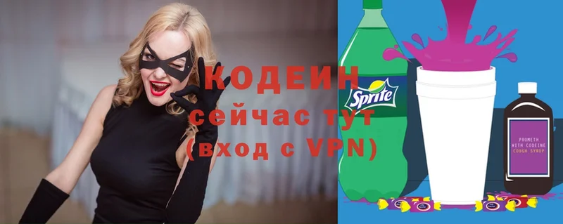 Codein Purple Drank  Бодайбо 