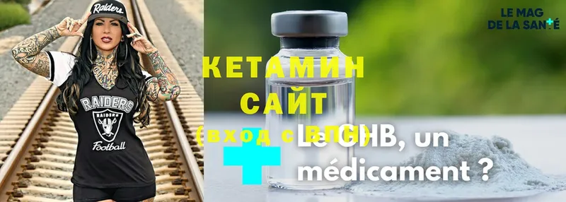 Кетамин ketamine  Бодайбо 