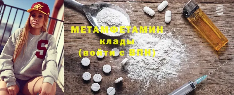 Первитин Methamphetamine  магазин продажи   ссылка на мегу ссылки  Бодайбо 